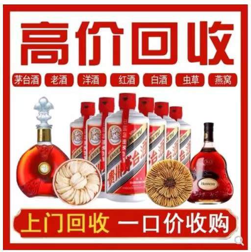 敦煌回收茅台酒