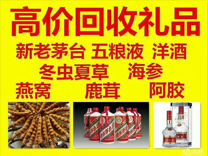 敦煌回收整箱茅台回收电话（附近推荐1.6公里/今日更新）